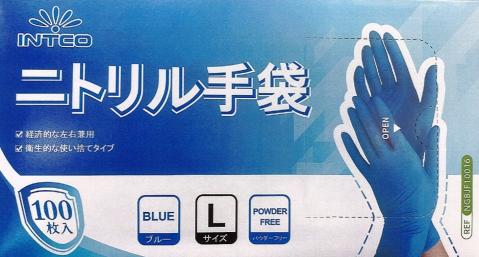 【送料無料】INTCO 正規品 使い捨てニトリル手袋 ブルー 食品衛生法適合品(第370号) 【Lサイズ】 1箱(100枚入)×30箱=3000枚 パウダーフリー・左右兼用