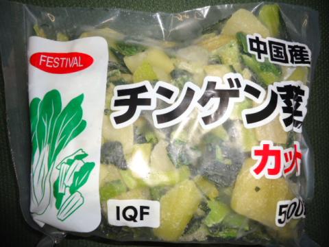 【送料無料】IQF チンゲン菜カット　500ｇ