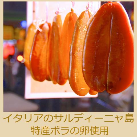 【送料無料】Sarda からすみホール　無添加　天日干し本カラスミ約110ｇ～140ｇ