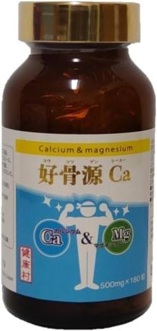 【送料無料】健康村 好骨源Ca(こうこつげんシーエー)【カルシウム＆マグネシウム【500mg×180粒 90日分】