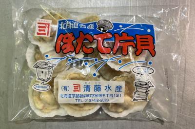 【新商品】【新商品】【北海道産】　片貝ほたて貝　10枚入り　x5袋　冷凍