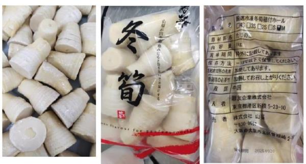 冷凍　穂付筍S　たけのこ　竹の子　1kg