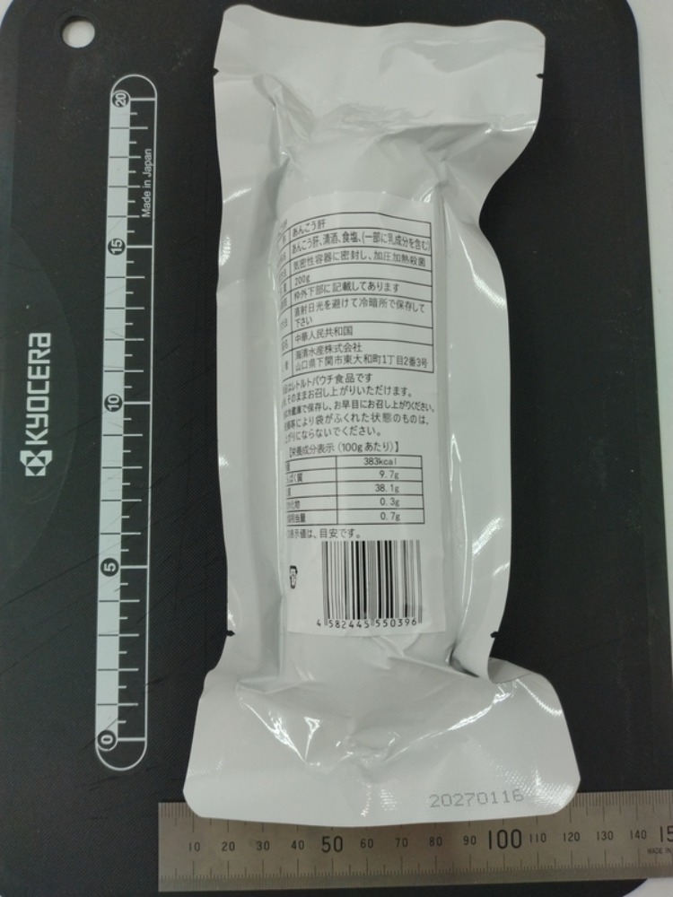 あん肝　レトルトパック　　1パック５本入り（１本＝200g）