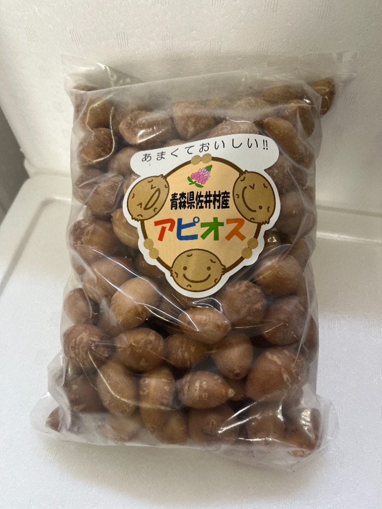 世界三大健康野菜！？　蒸し冷凍アピオス(小)　青森下北半島産