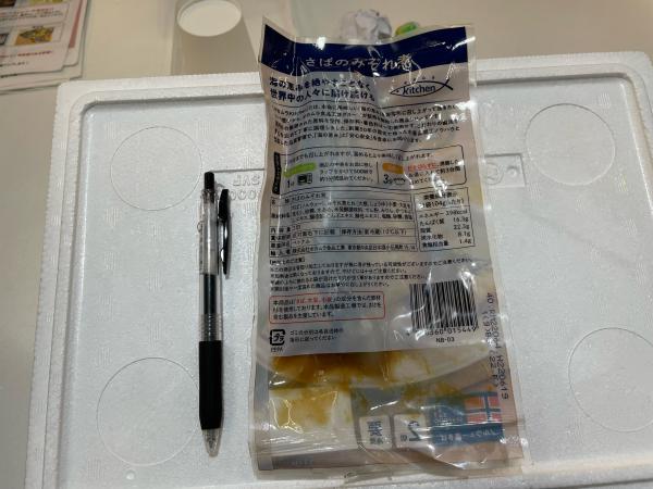 オカムラ　さばのみぞれ煮Ｐ　2切入　骨取り加工済