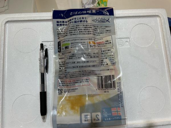 オカムラ　さばの味噌煮Ｐ　2切入　骨取り加工済