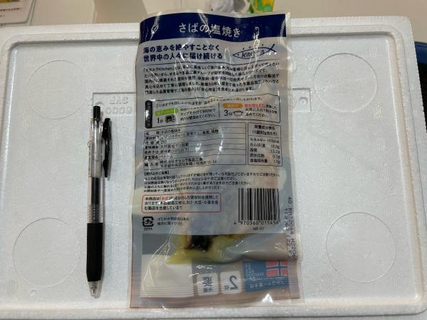 オカムラ　さばの塩焼きＰ　2切入　骨取り加工済