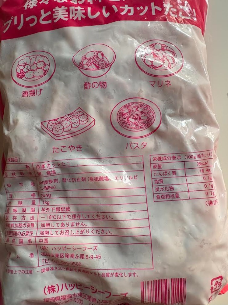 カットタコ　3/4g　1kgx10入