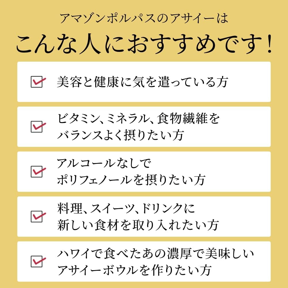 【代引不可】アサイーピューレ　ポルパス加糖(14%)