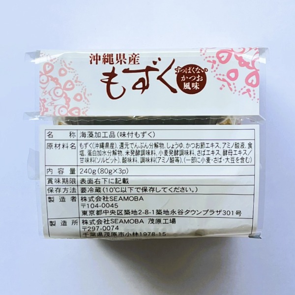 沖縄県産かつお風味の味付もずく　３連パック(80gx3)　冷凍