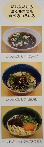 沖縄県産生姜風味の味付もずく　３連パック(80gx3)　冷凍