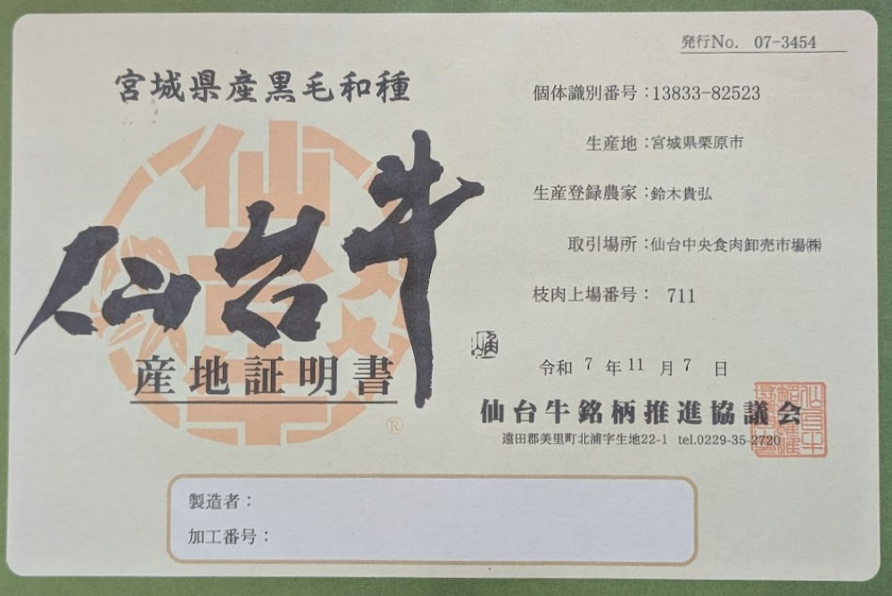 仙台牛A５リブロース