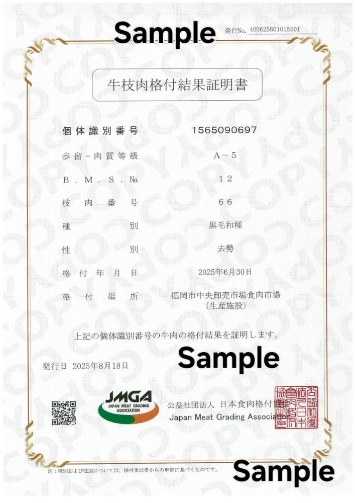 【A5】佐賀牛　クラシタスライス