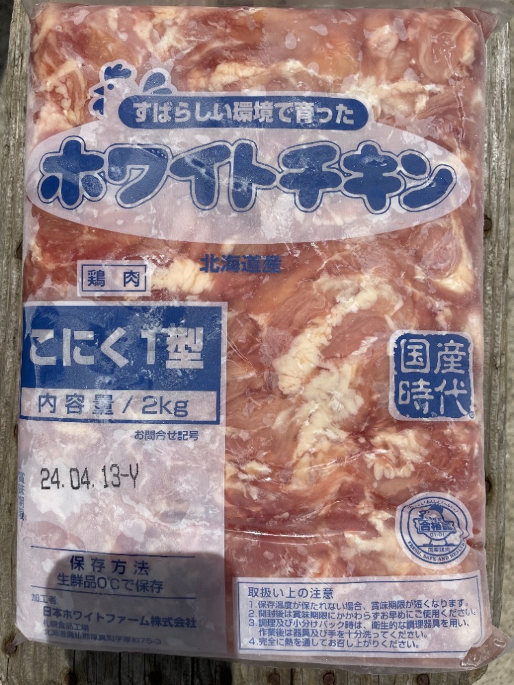【新商品】【新商品】【稀少部位】国産　若鶏　せせり　2kg　冷凍