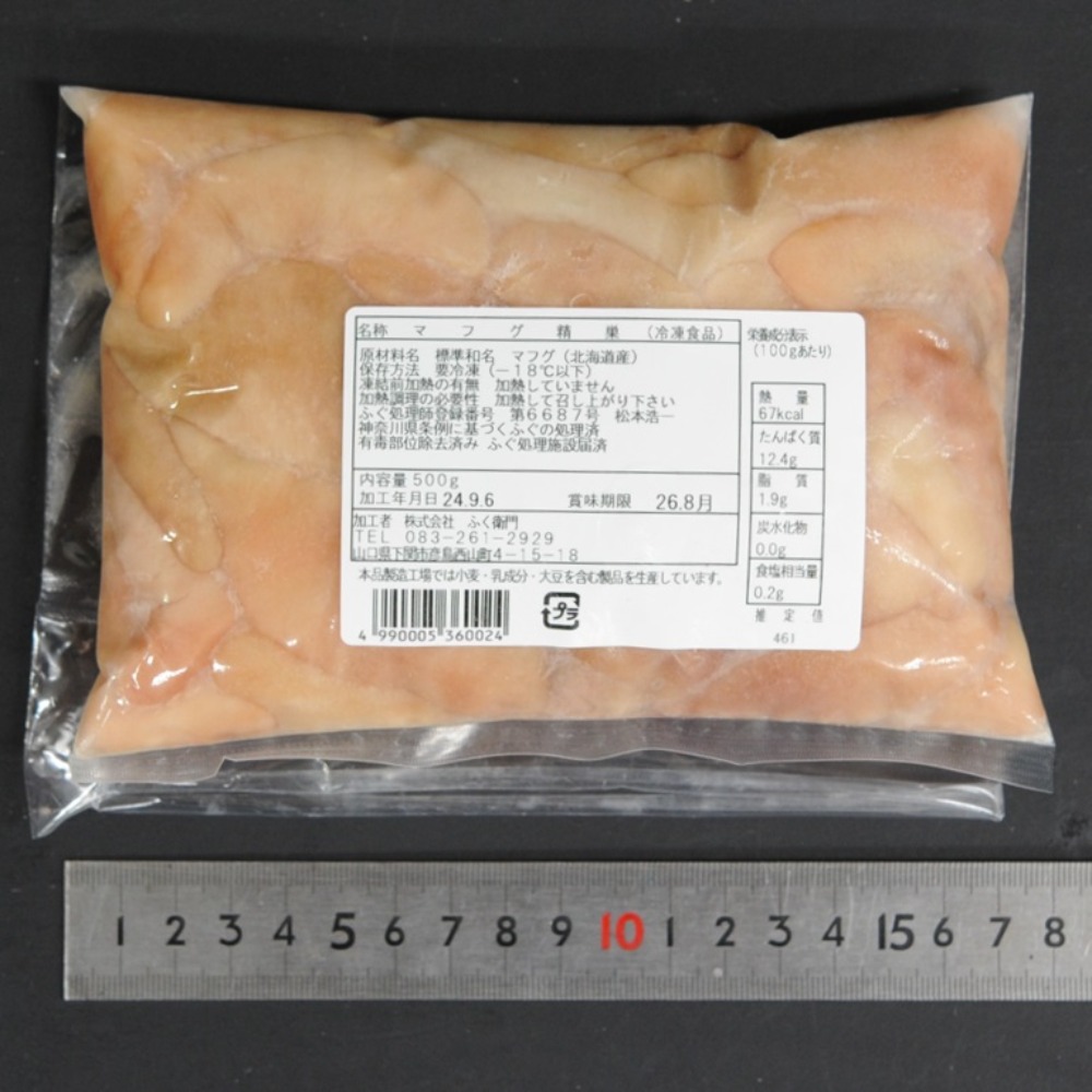 2kg〜　国産　国産天然まふぐ白子　真ふぐ白子　フグの女王