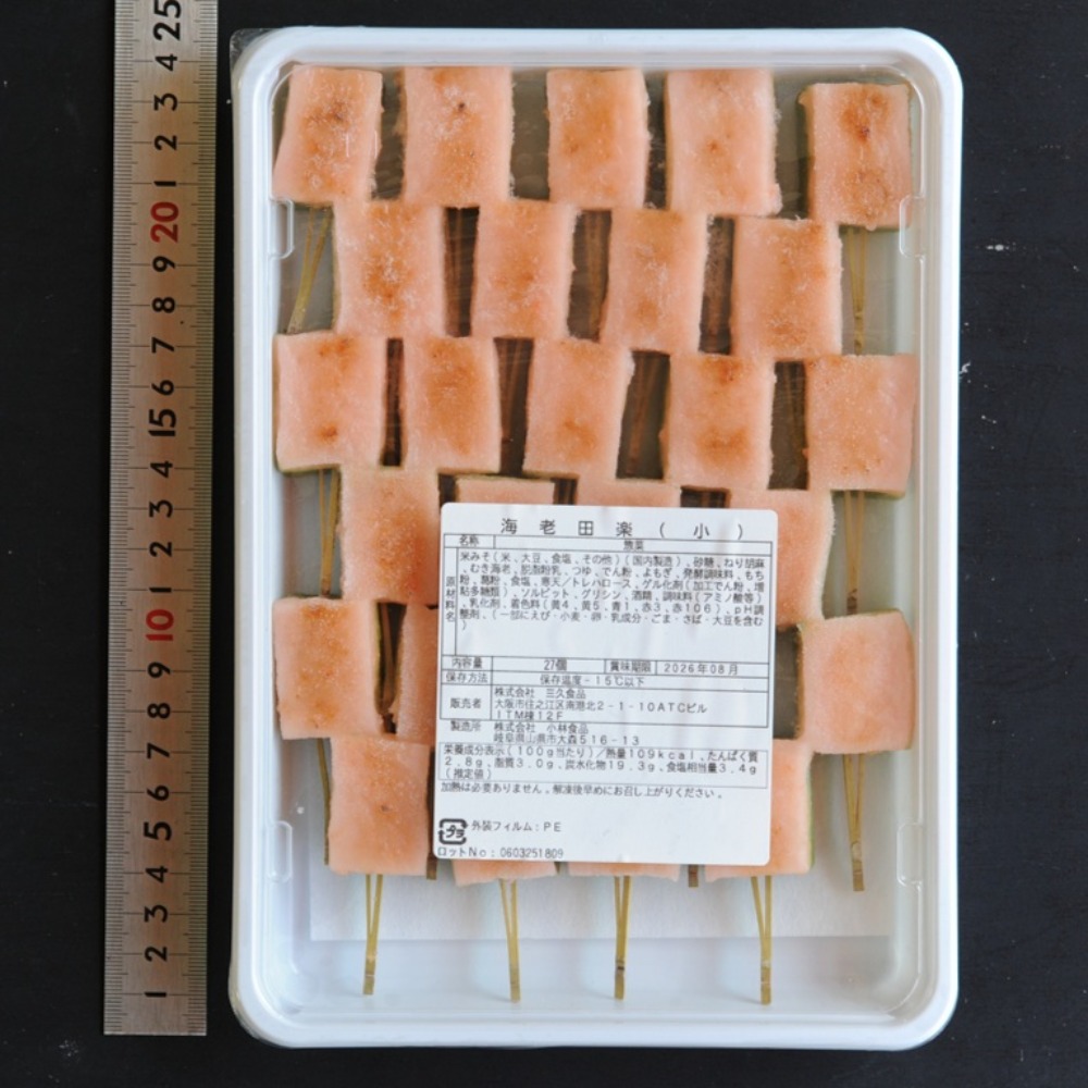 海老田楽　27個　　松葉串　前菜
