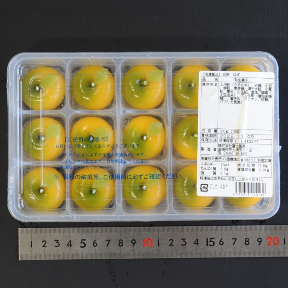 花餅ゆず　花餅柚子　15個　冬　おせち　和菓子