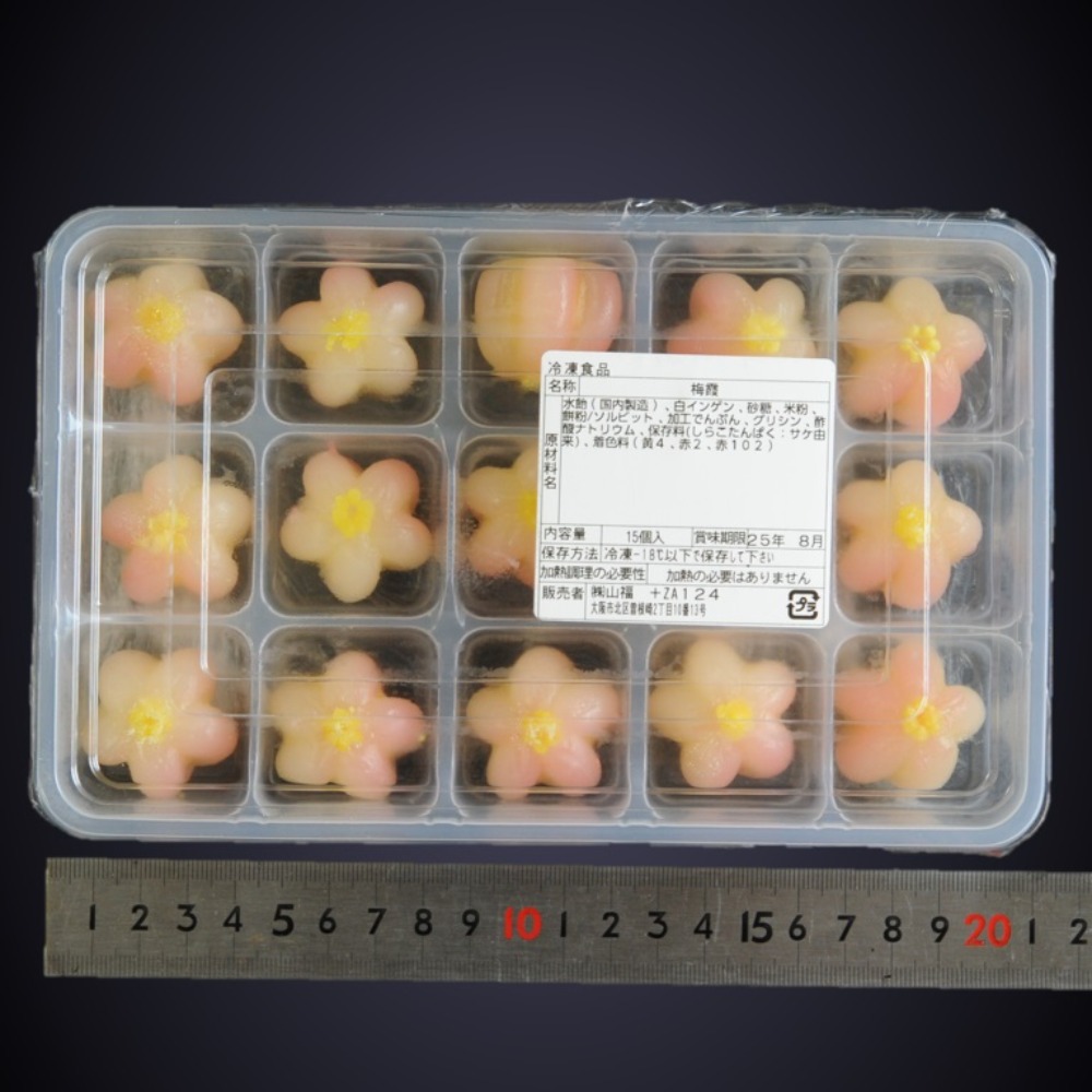 梅霞　15個　和菓子　上生菓子　花餅　前菜　八寸　お茶請け