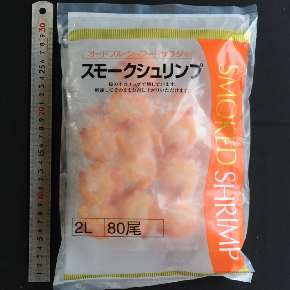 スモークシュリンプ　2L　80尾　オードブル　おせち　海老