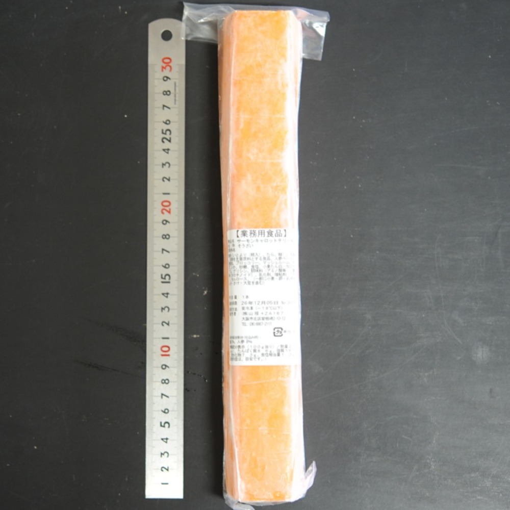 サーモンキャロットテリーヌ　チーズ　人参　おせち　オードブル