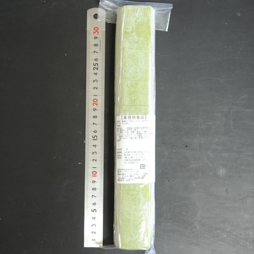 海老とブロッコリーのテリーヌ　690g　おせち　オードブル