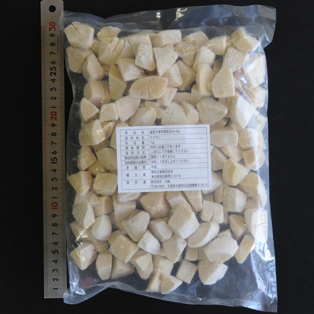 厳選　冷凍　冬筍　乱切り　1kg　竹の子　たけのこ　春野菜