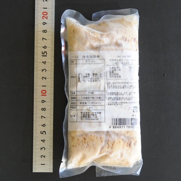 一口焼き湯葉　18ｇX12個　煮物　味付　解凍盛付のみ　ゆば