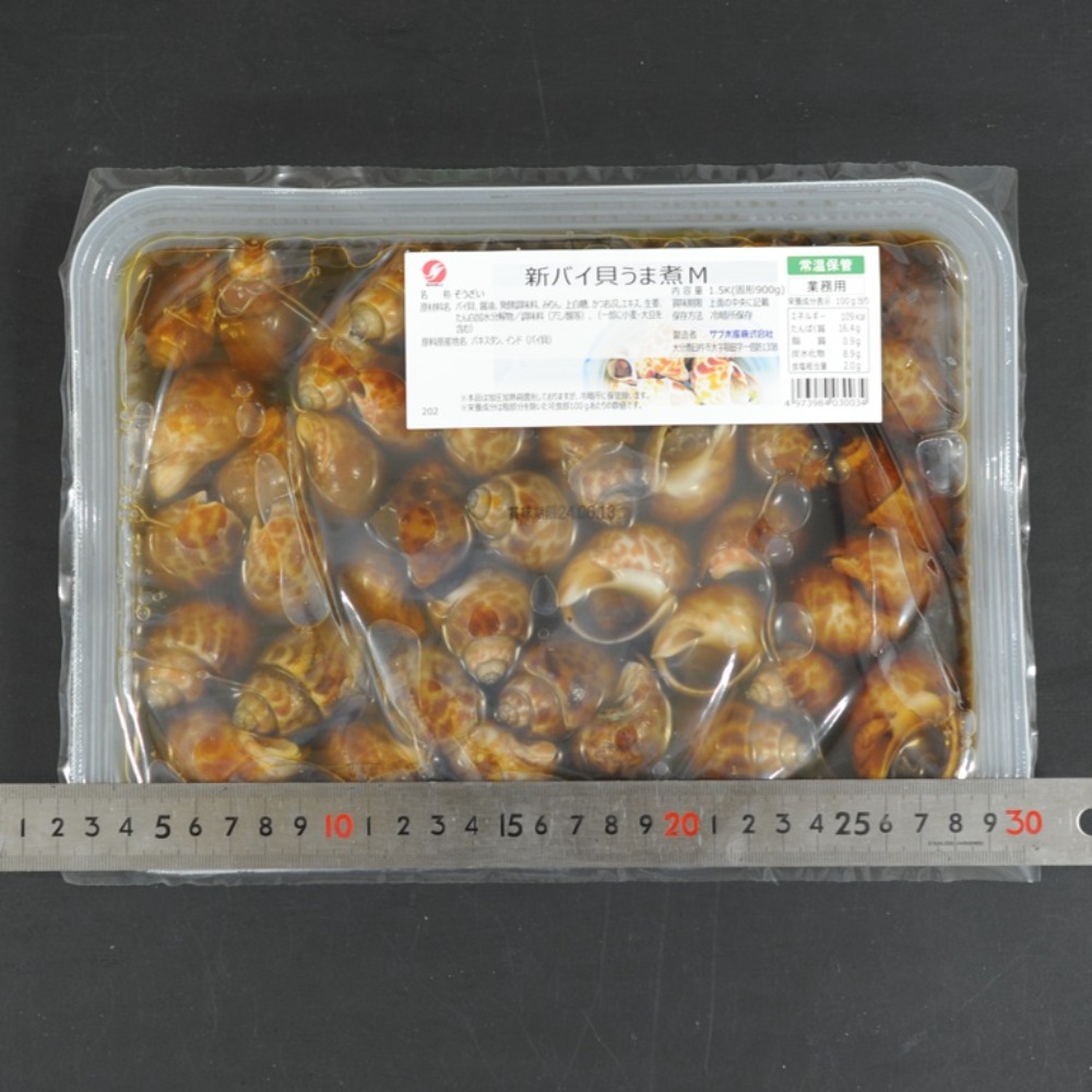 バイ貝うま煮　バイ貝旨煮　味付バイ貝　煮貝　Ｍ　40-48粒