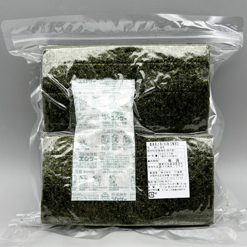 業務用焼海苔2切200枚【梅印】単品販売