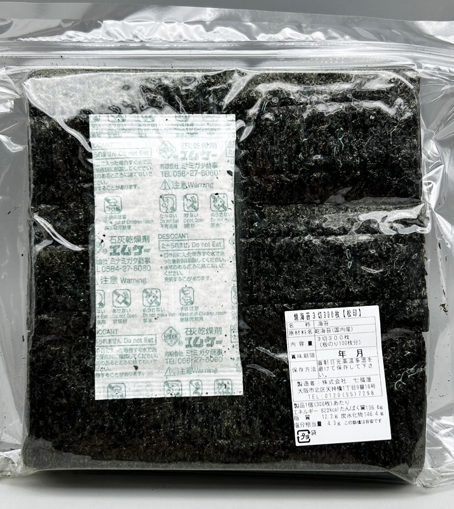業務用焼海苔3切300枚【松印】x12袋