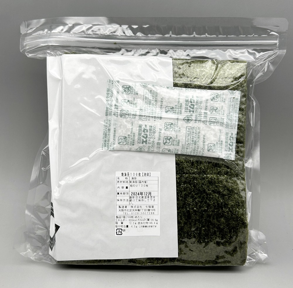 業務用焼海苔　全形100枚【別印】