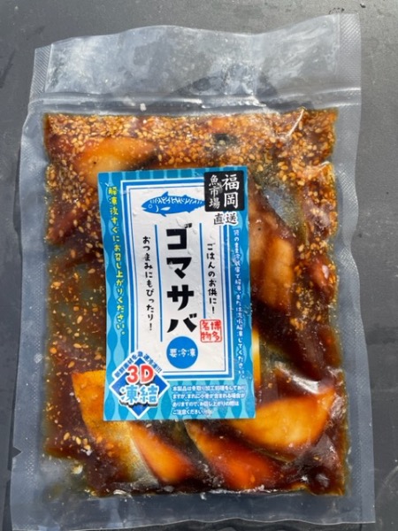 【3D冷凍】ゴマ鯖　100g