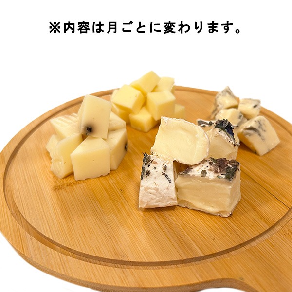 イタリア　チーズセット【月替わり】