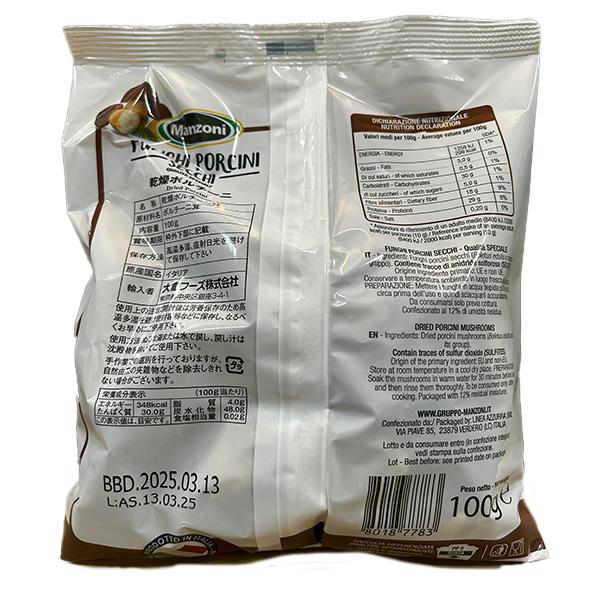 大倉　乾燥　ポルチーニ