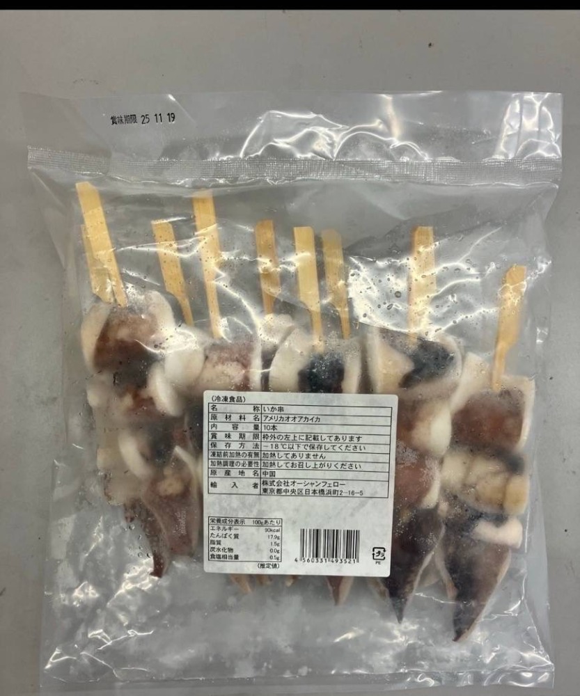 【代引不可】いか串　イカ串　焼き串用　　【C】