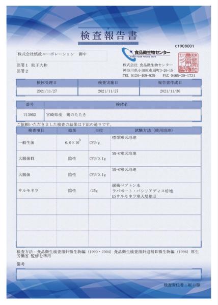 宮崎県産　鶏たたき　鳥刺し（皮無　胸肉）１キロ　【A】