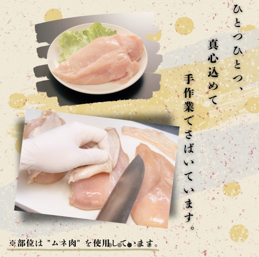宮崎県産　鶏たたき　鳥刺し（皮無　胸肉）１キロ　【A】