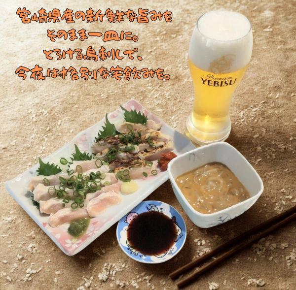 宮崎県産　鶏たたき　鳥刺し（皮無　胸肉）約90g〜110g　【A】