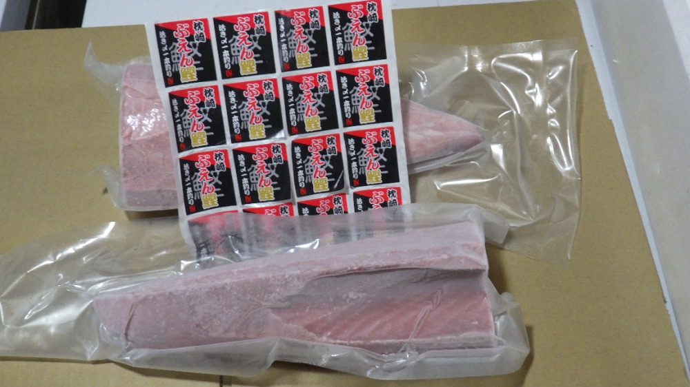 ぶえんカツオロイン