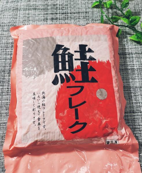 北海道産　鮭フレーク　業務用1kg