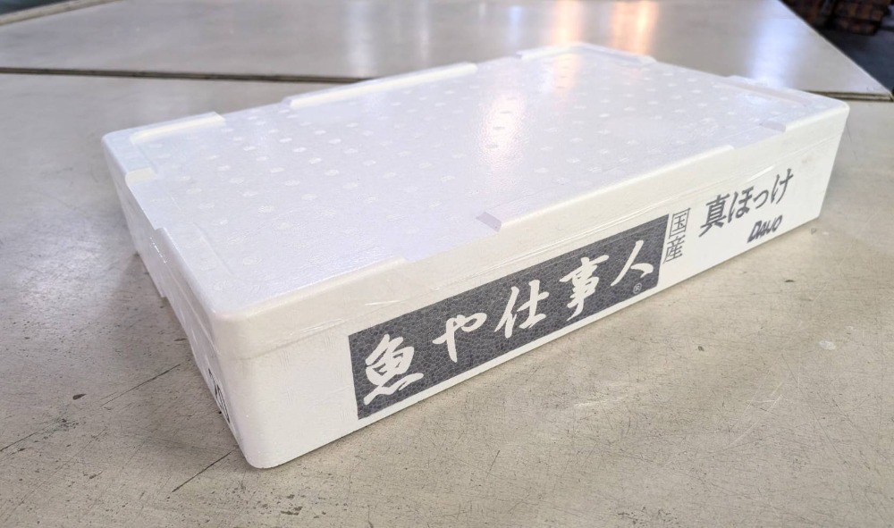 真ほっけ【センターカット】甘塩仕立て170~200g/20枚　北海道産