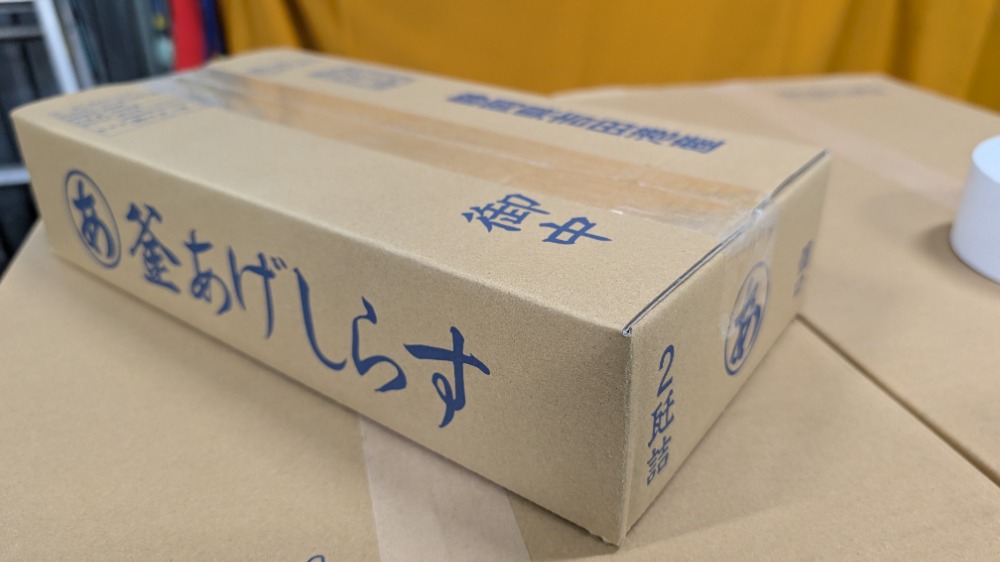 特上品！釜揚げしらす　静岡県産　中小筋　2kgから販売　あ14