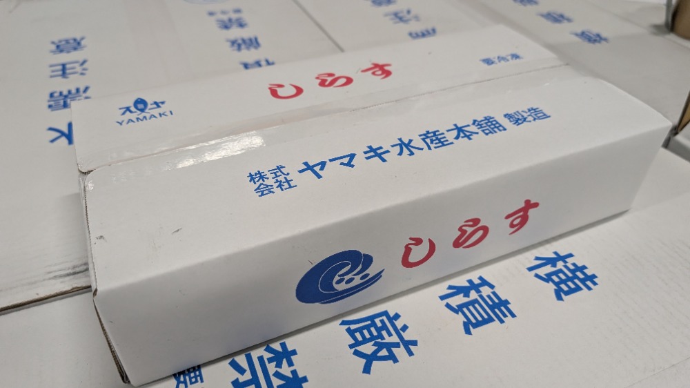今獲れ！釜揚げしらす　小サイズ　愛知産　2kgから販売　ヤマキ