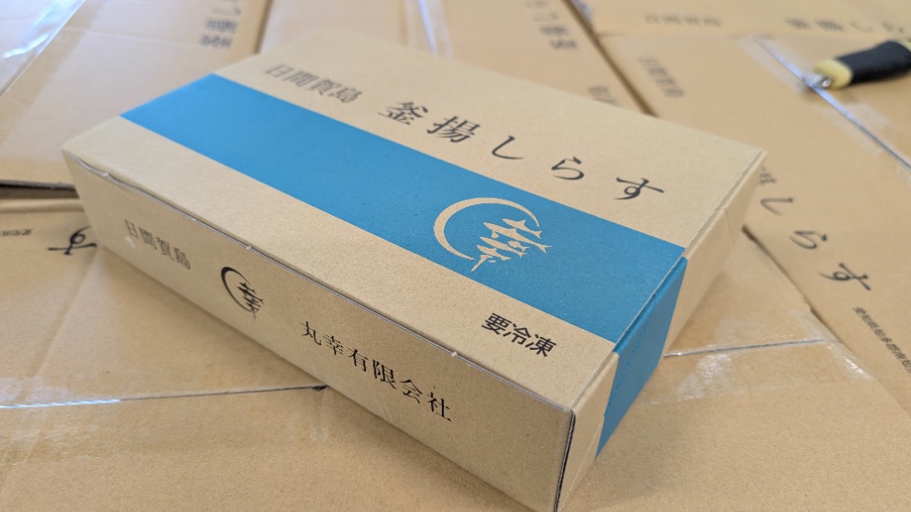 数量限定！釜揚げしらす　愛知県産　中筋　1kgから販売　幸24