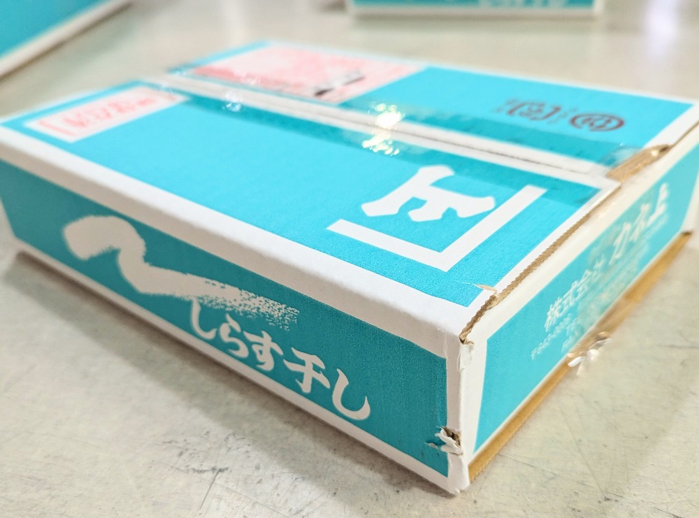 待望の入荷！釜揚げしらす　兵庫県産　中大筋　1kgから販売　上