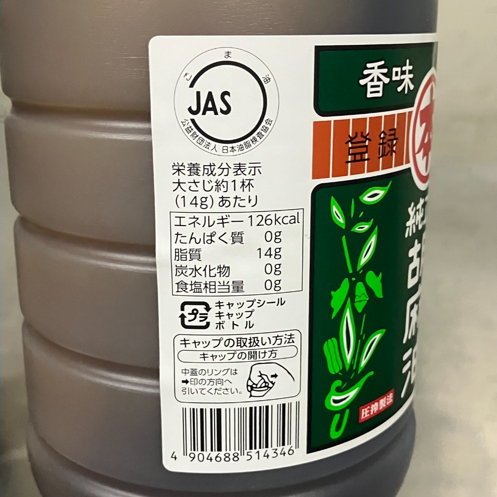 純正ごま油　　胡麻油　1.65kg*6　マルホン　竹本油脂