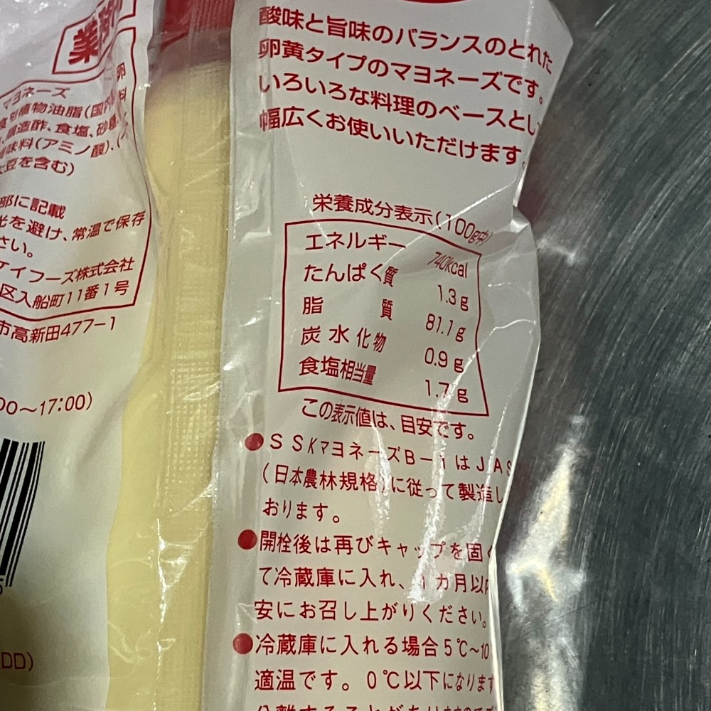 B-1マヨネーズ　1kg*10　SSKフーズ