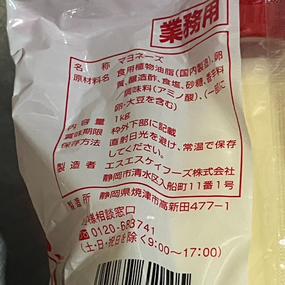 B-1マヨネーズ　1kg*10　SSKフーズ