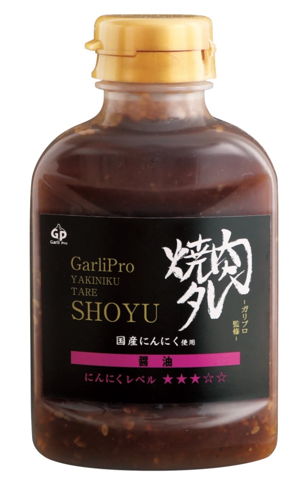【国産にんにくたっぷり使用】焼肉たれ（醤油）240g　お試し用