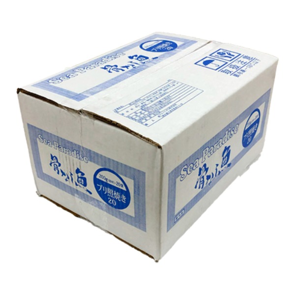 シーパラダイス　骨なし魚ブリ照焼き　200gx20